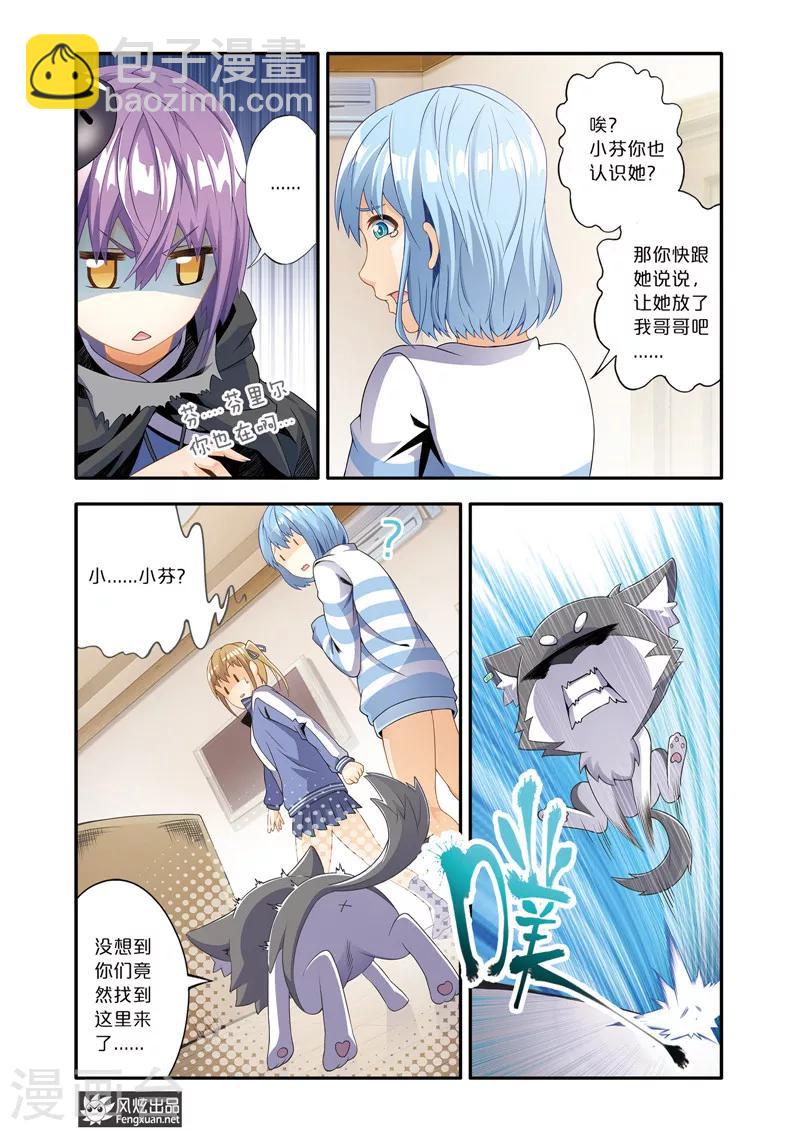 第5话2 剑拔弩张-第7话