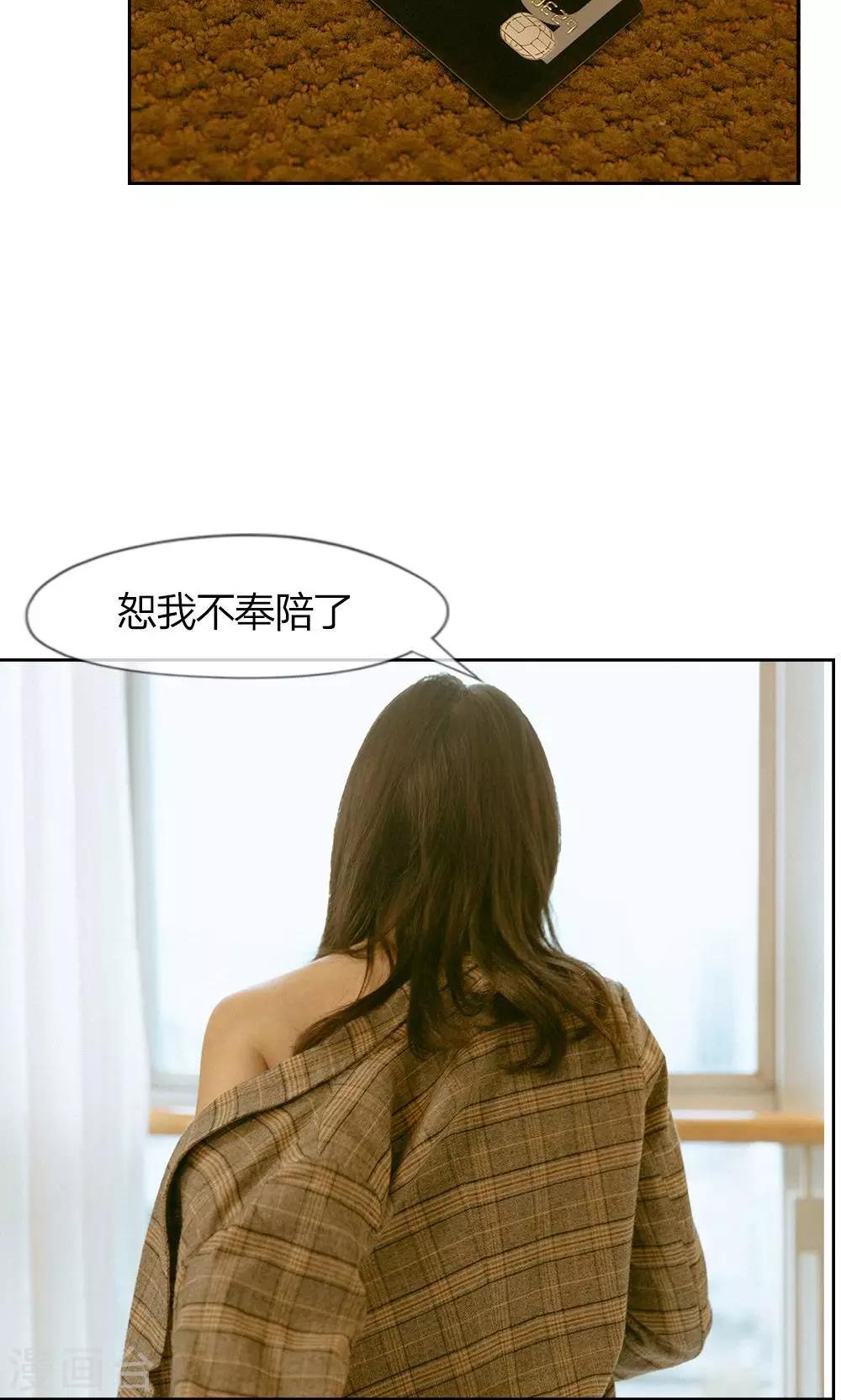 第12话 有钱了不起吗-第13话