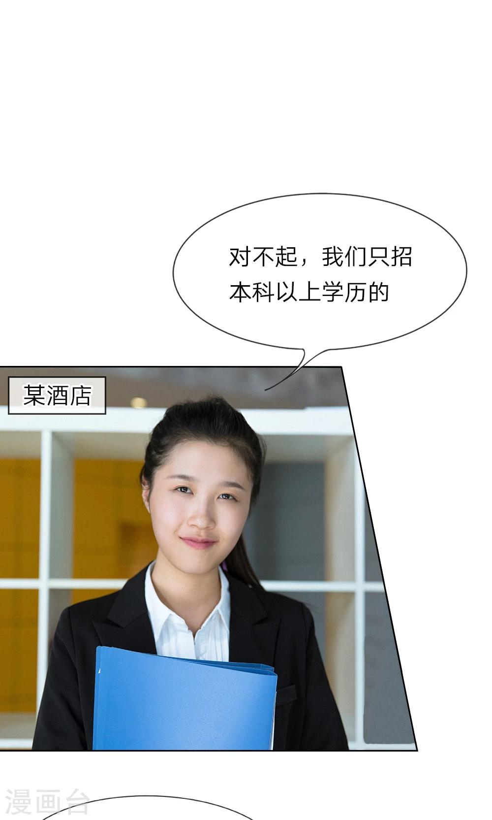 第14话 坏女人的&ldquo;拜访&rdquo;-第15话