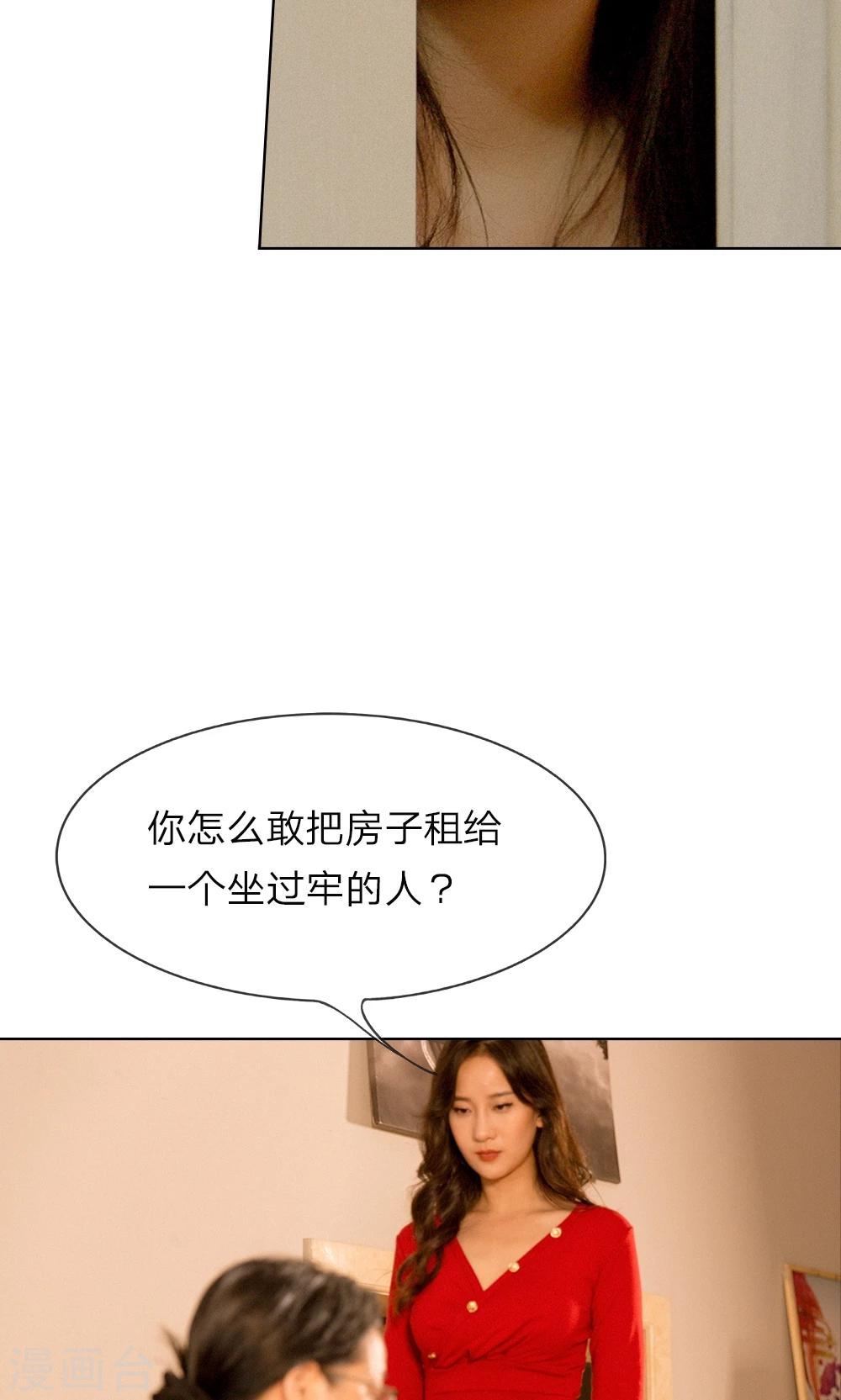 第14话 坏女人的&ldquo;拜访&rdquo;-第15话