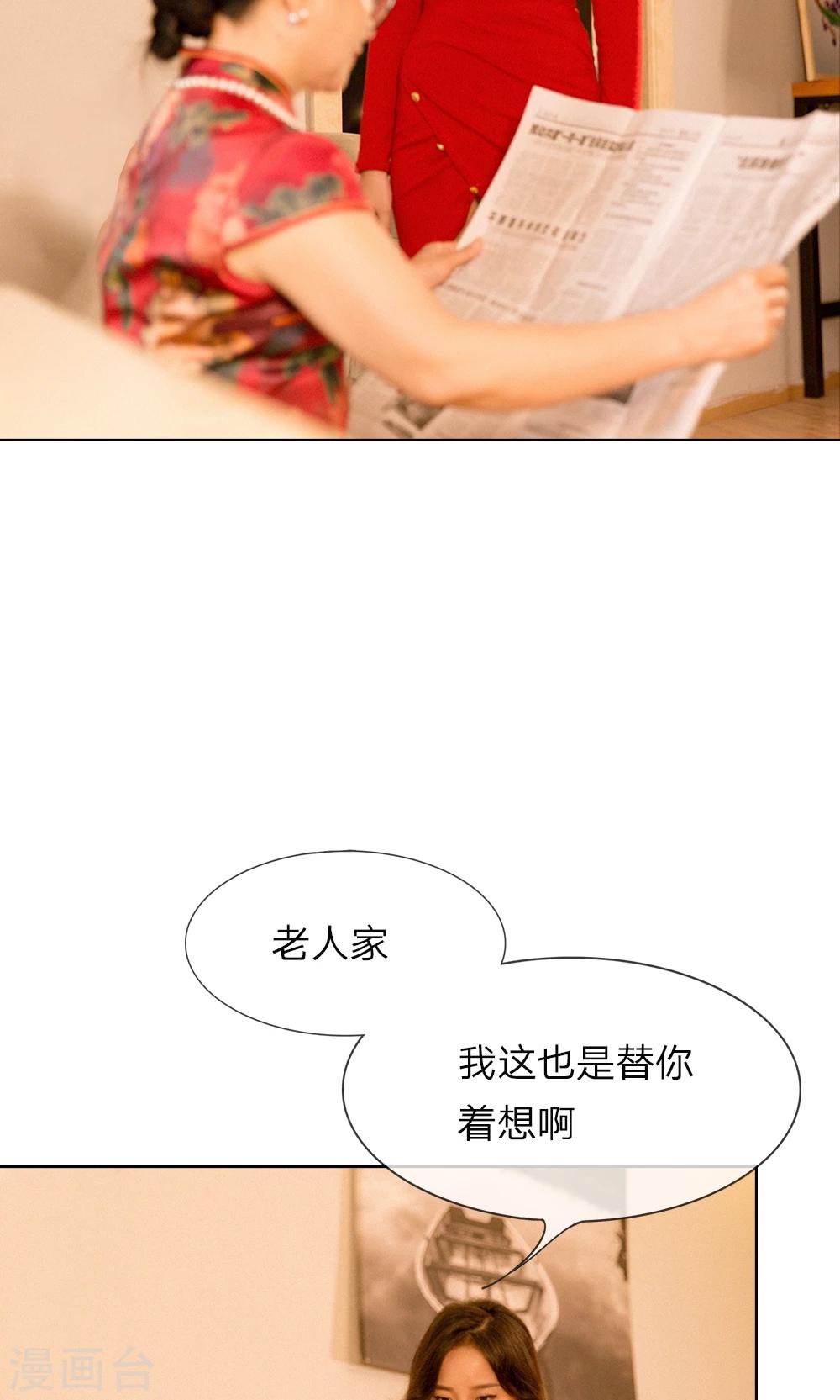 第14话 坏女人的&ldquo;拜访&rdquo;-第15话