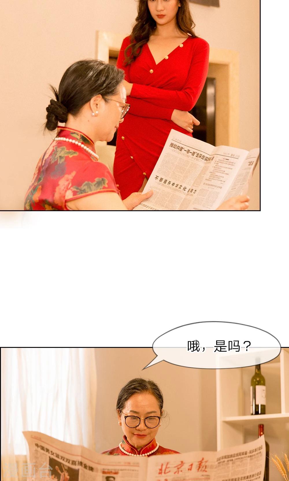 第14话 坏女人的&ldquo;拜访&rdquo;-第15话