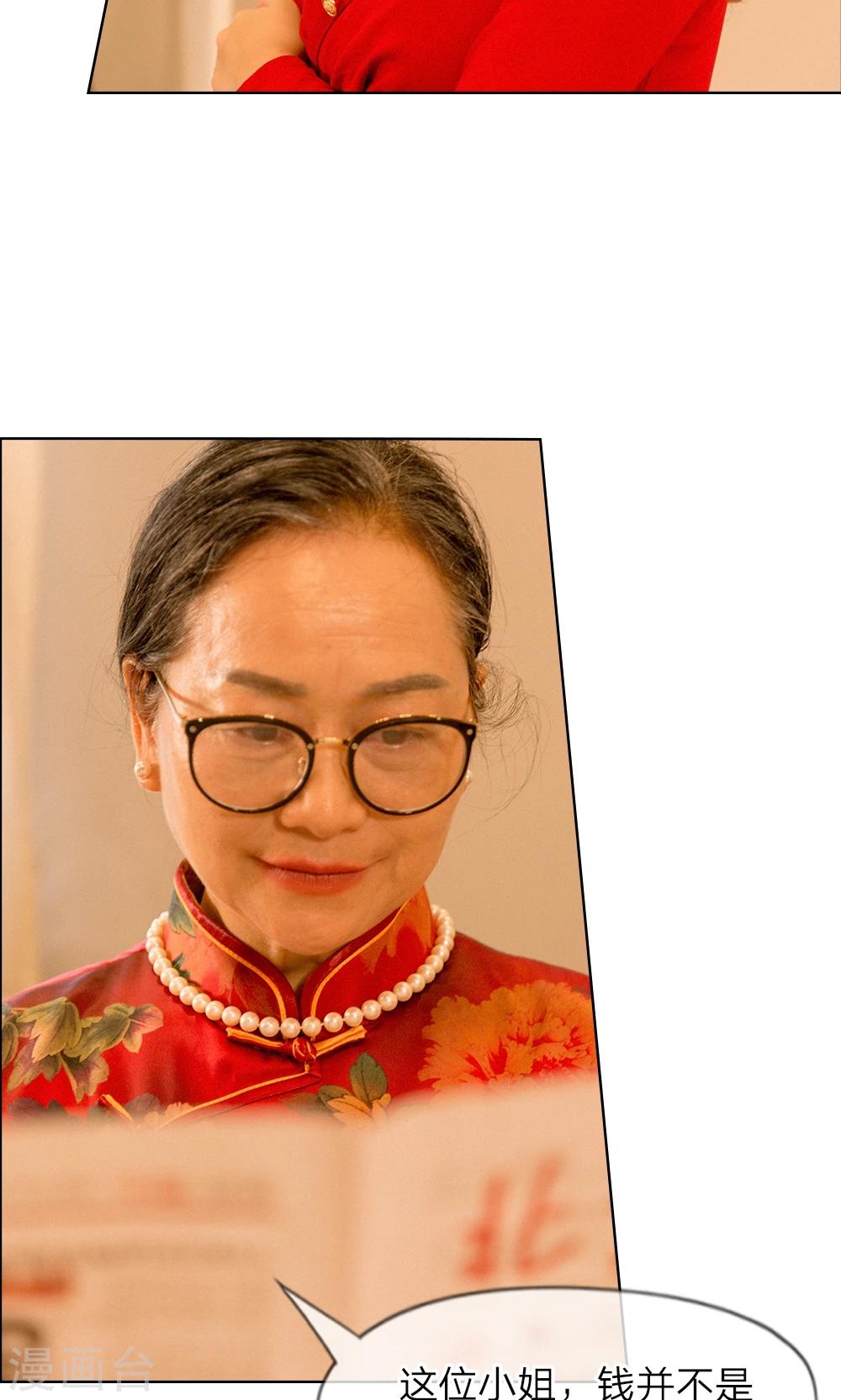 第14话 坏女人的&ldquo;拜访&rdquo;-第15话