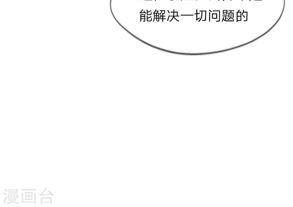 第14话 坏女人的&ldquo;拜访&rdquo;-第15话