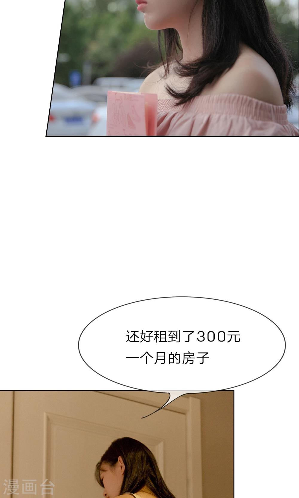 第14话 坏女人的&ldquo;拜访&rdquo;-第15话