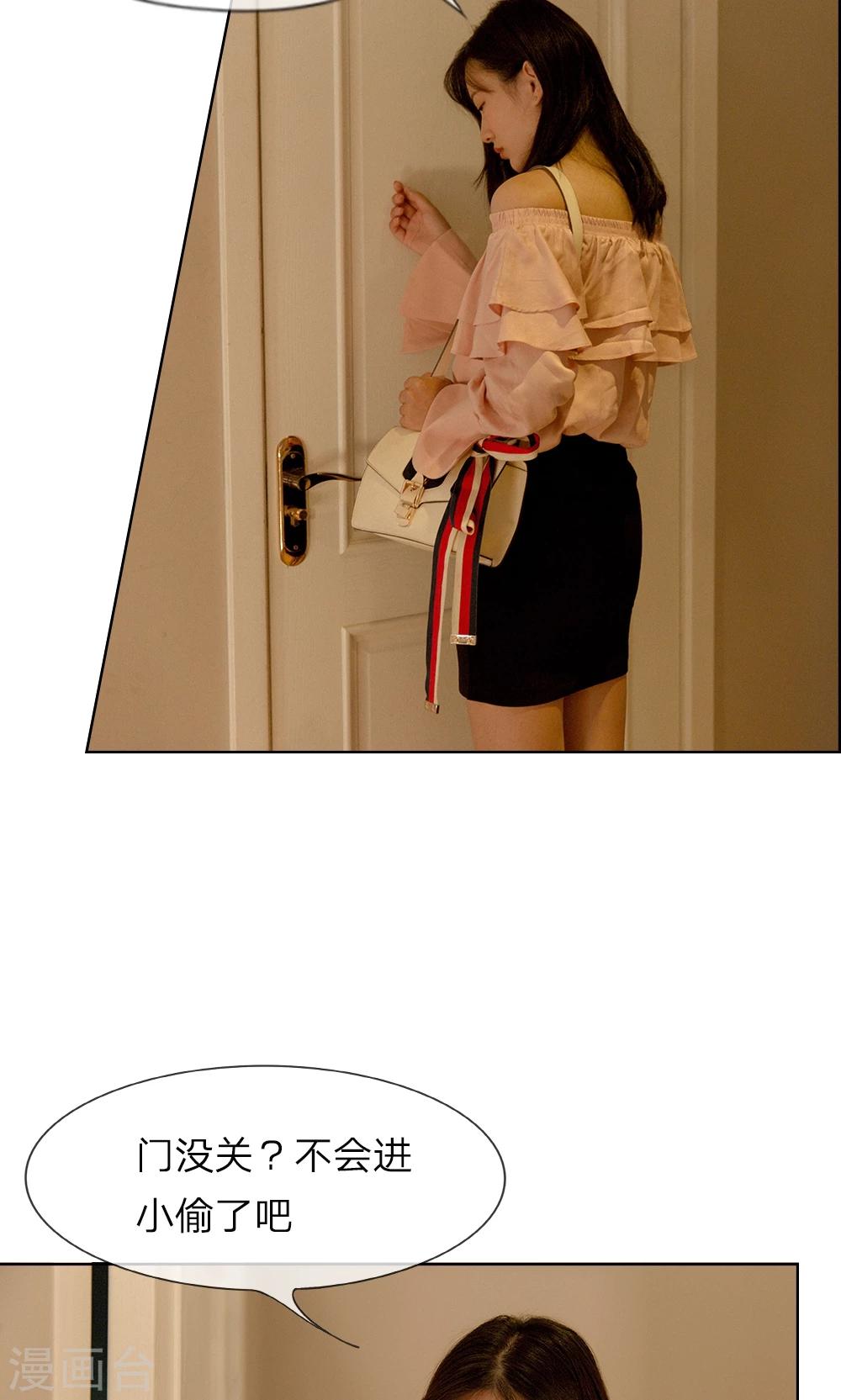 第14话 坏女人的&ldquo;拜访&rdquo;-第15话