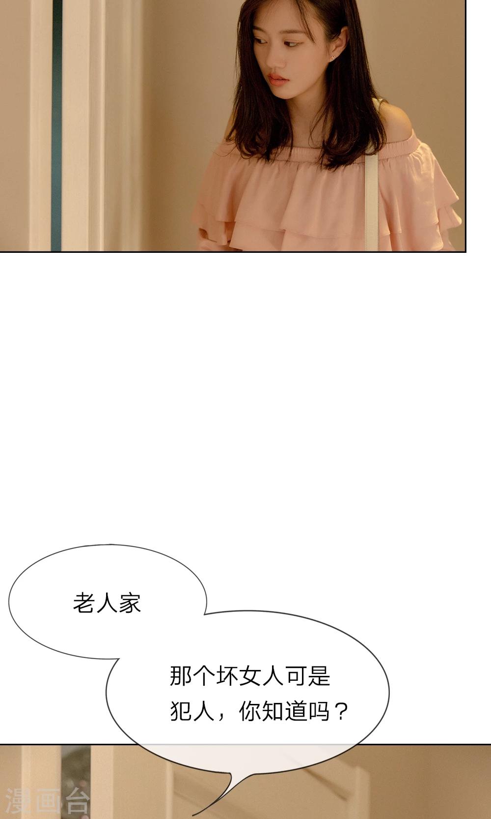 第14话 坏女人的&ldquo;拜访&rdquo;-第15话