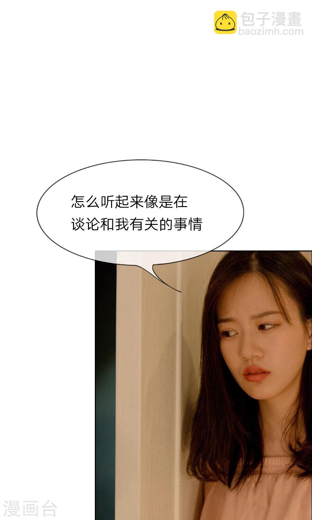 第14话 坏女人的&ldquo;拜访&rdquo;-第15话