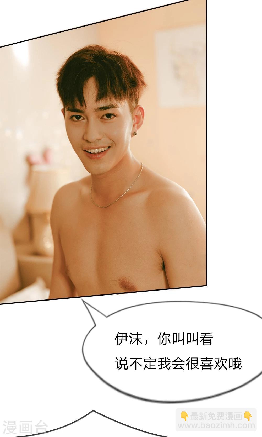 第2话 果然是渣男-第3话