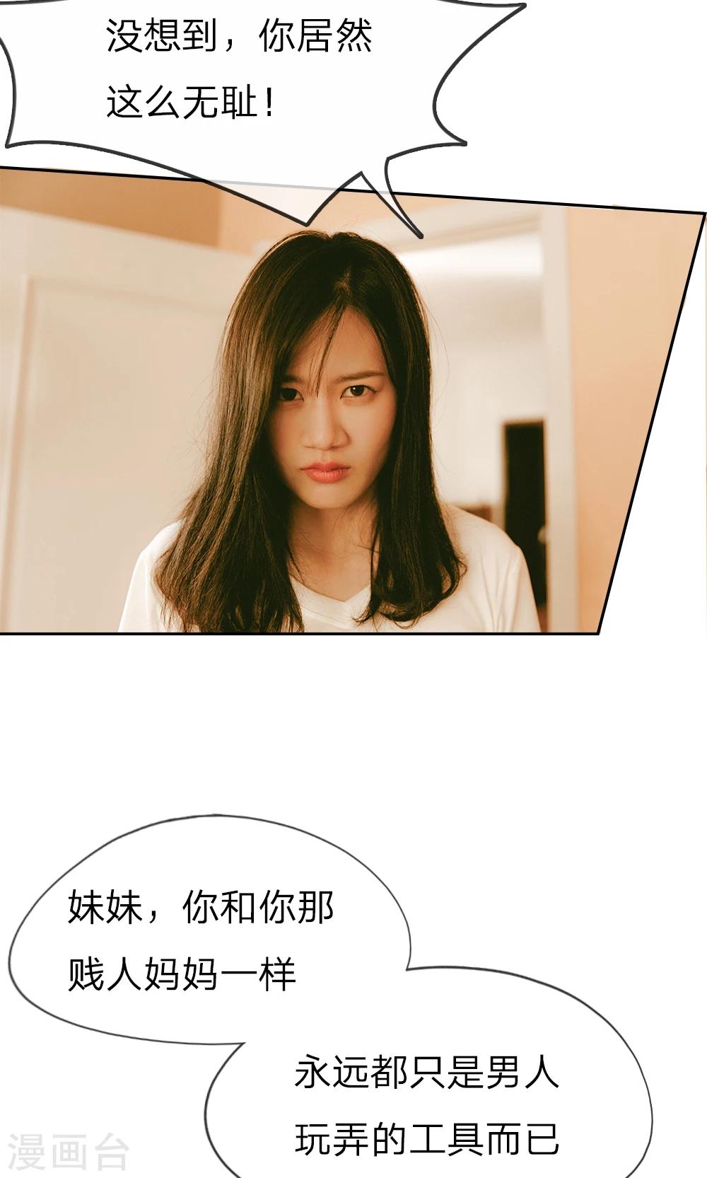 第2话 果然是渣男-第3话