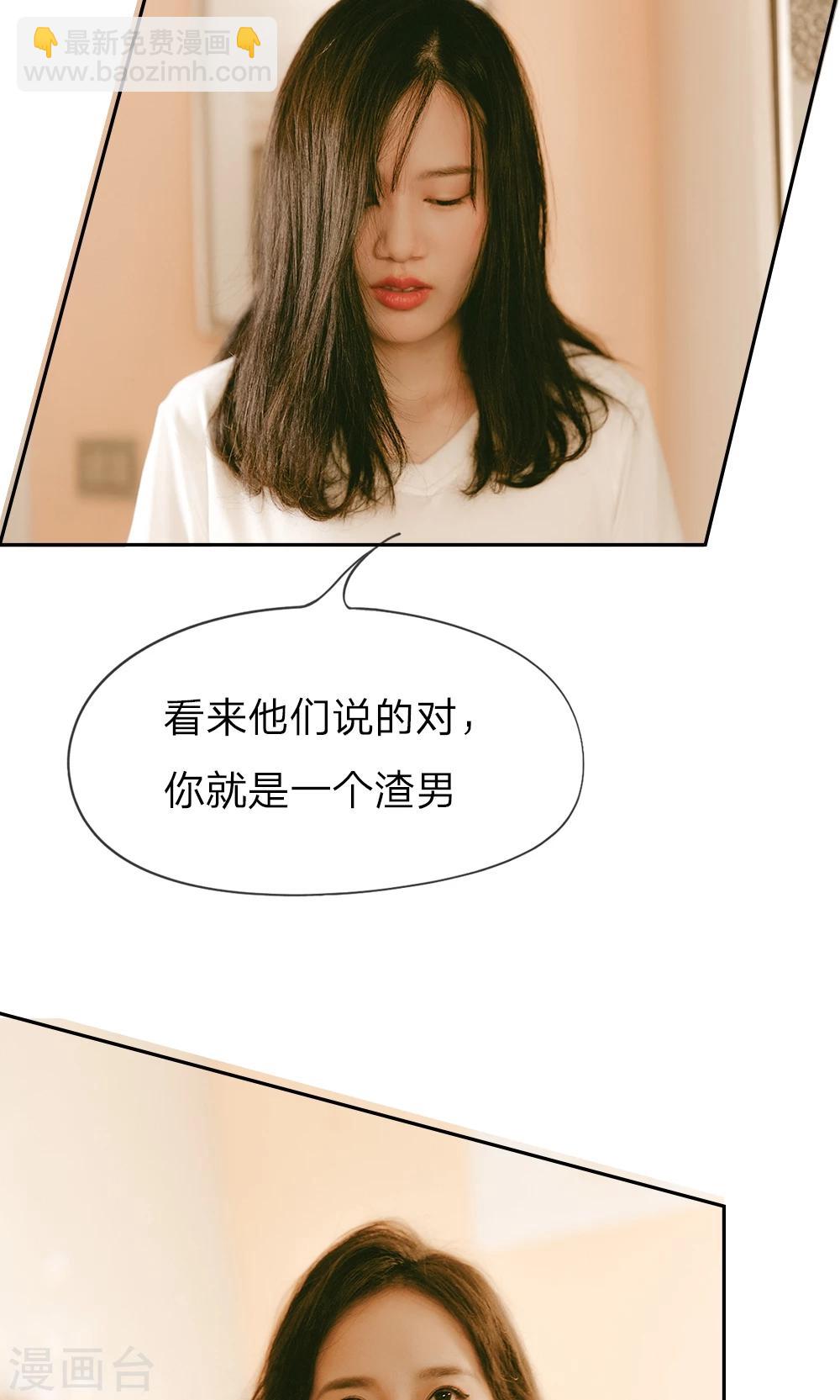 第2话 果然是渣男-第3话