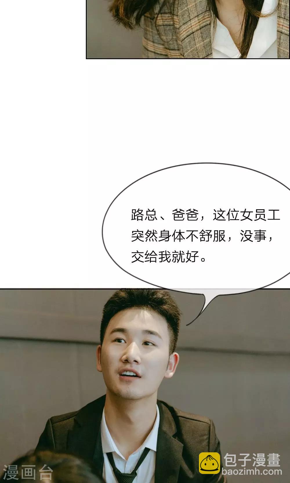 第20话 靠我拯救的傻女人-第21话