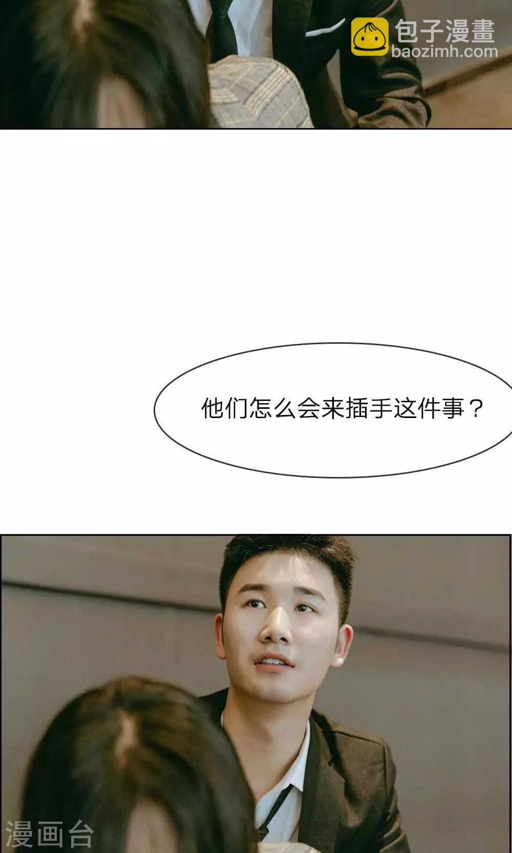 第20话 靠我拯救的傻女人-第21话