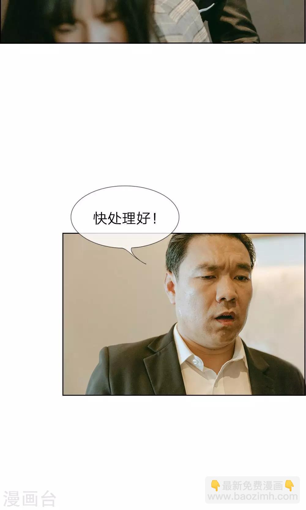 第20话 靠我拯救的傻女人-第21话