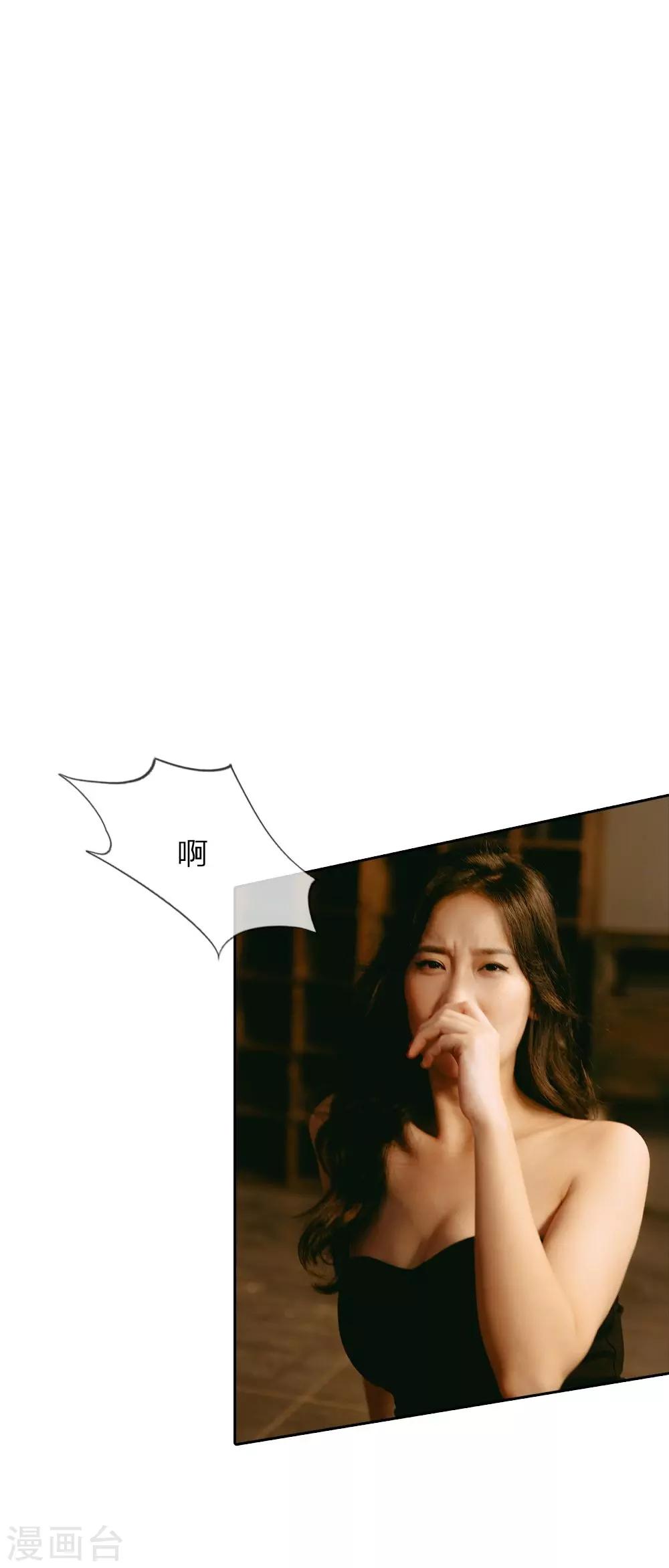 第26话 这是他第几次救我？-第27话