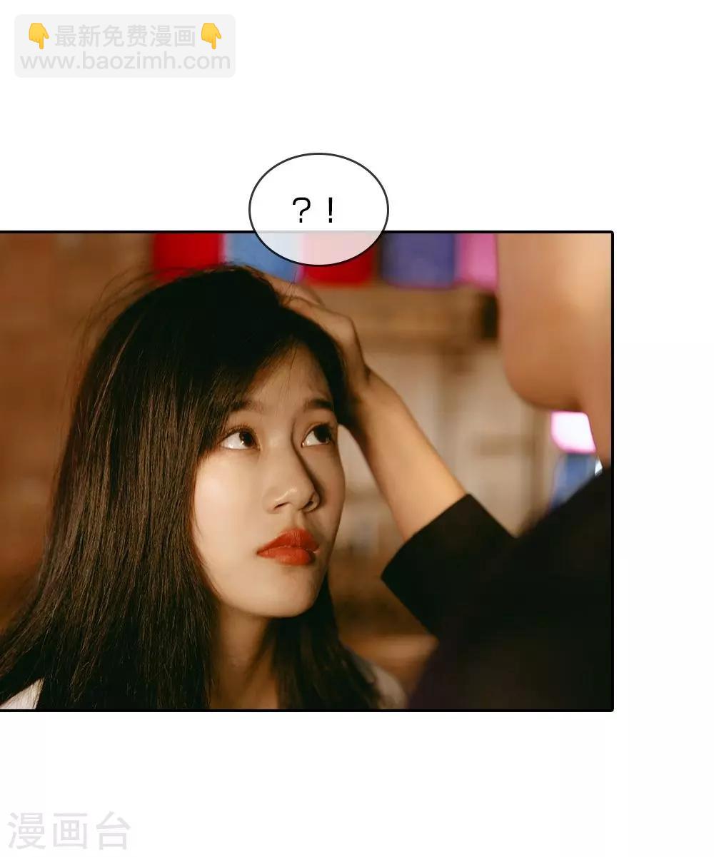 第26话 这是他第几次救我？-第27话