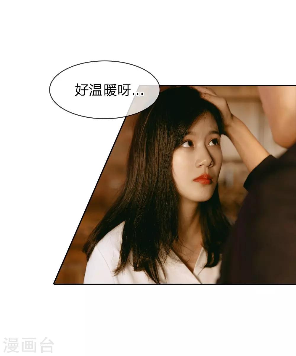 第26话 这是他第几次救我？-第27话