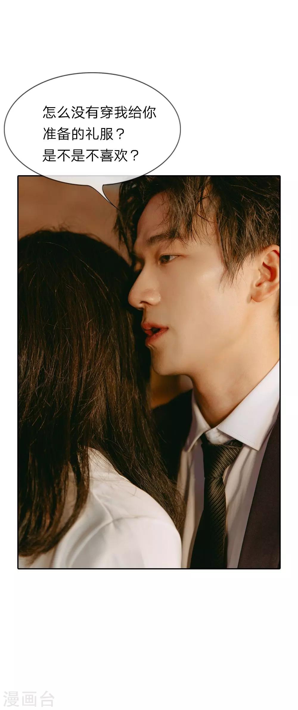 第26话 这是他第几次救我？-第27话