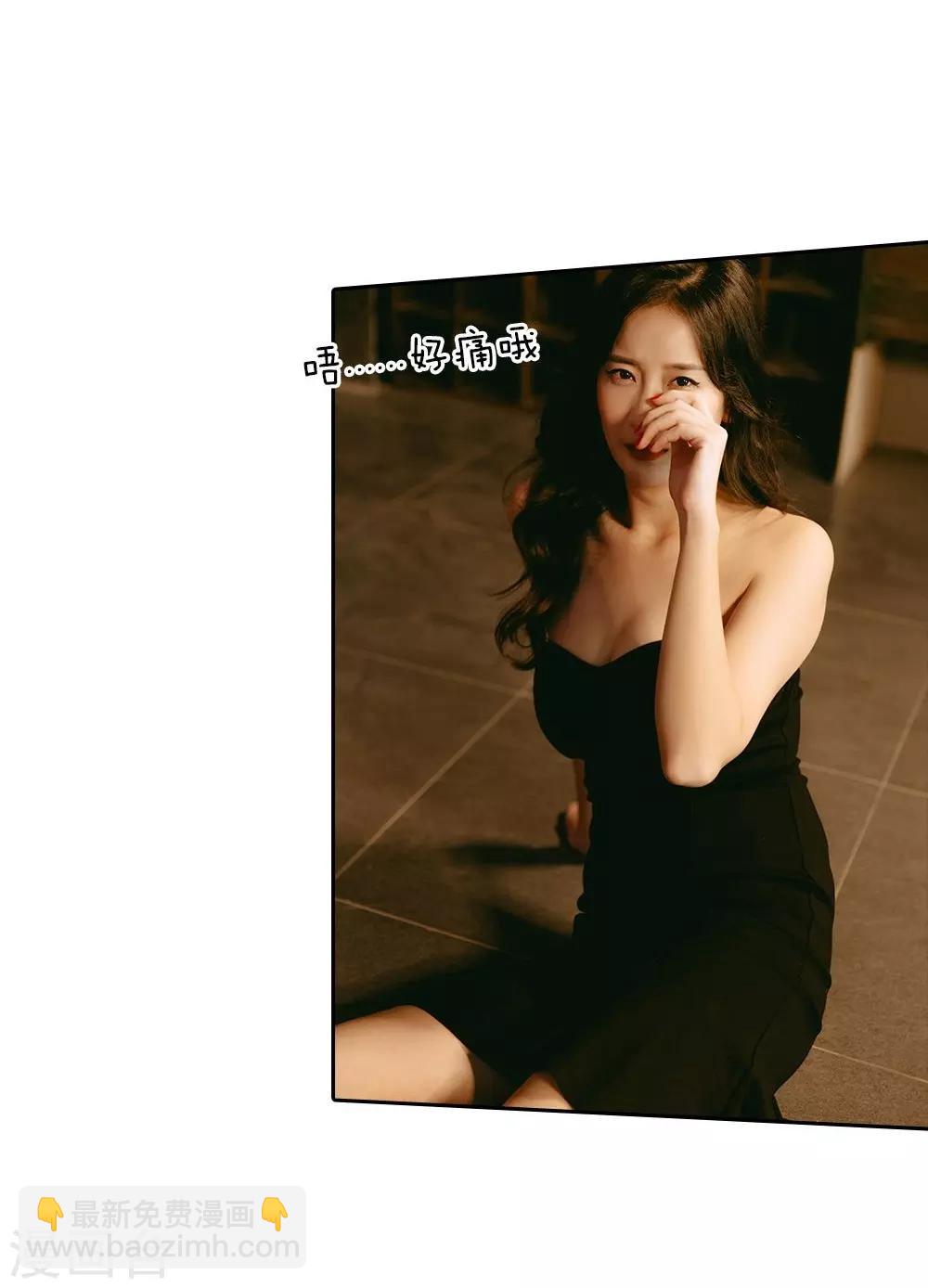 第26话 这是他第几次救我？-第27话