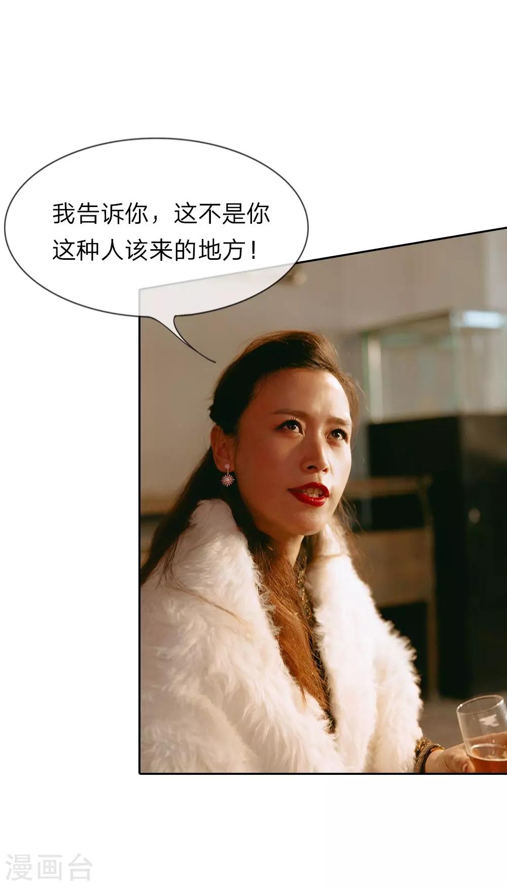 第26话 这是他第几次救我？-第27话