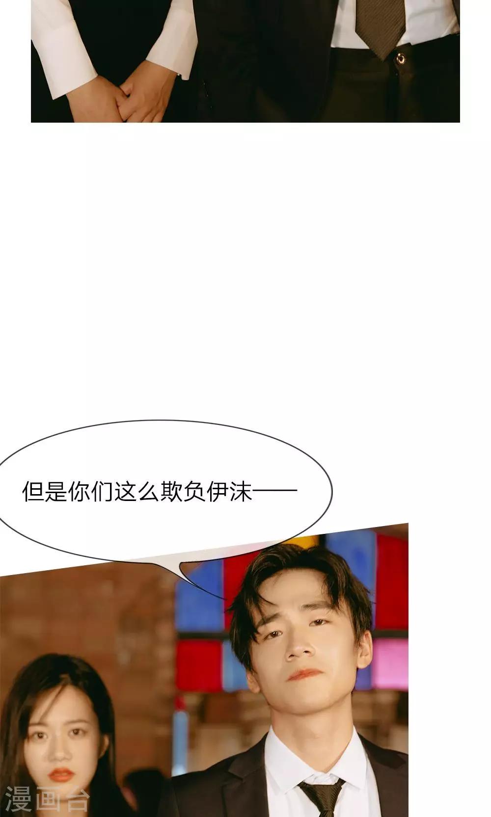 第28话 他在帮我出气？-第29话