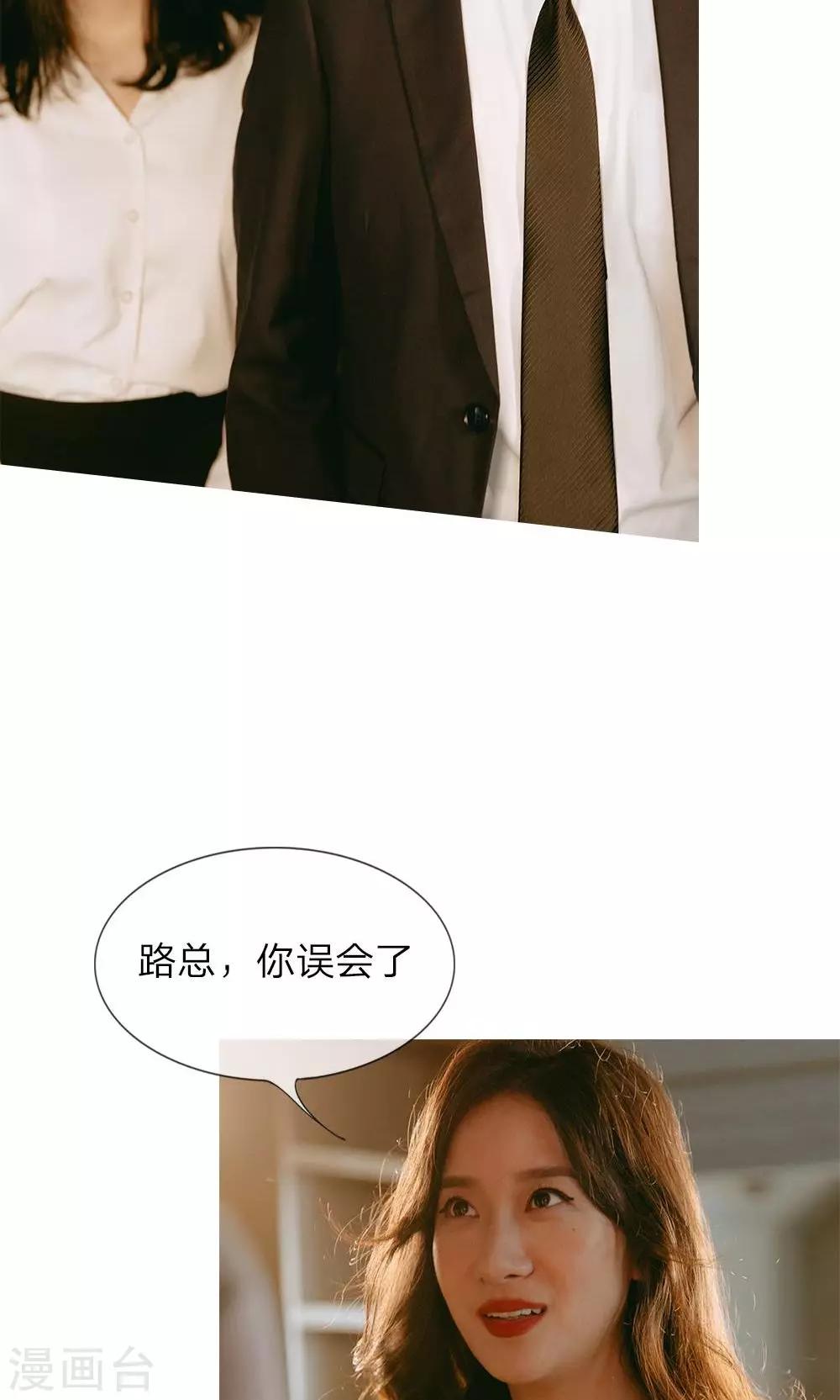 第28话 他在帮我出气？-第29话