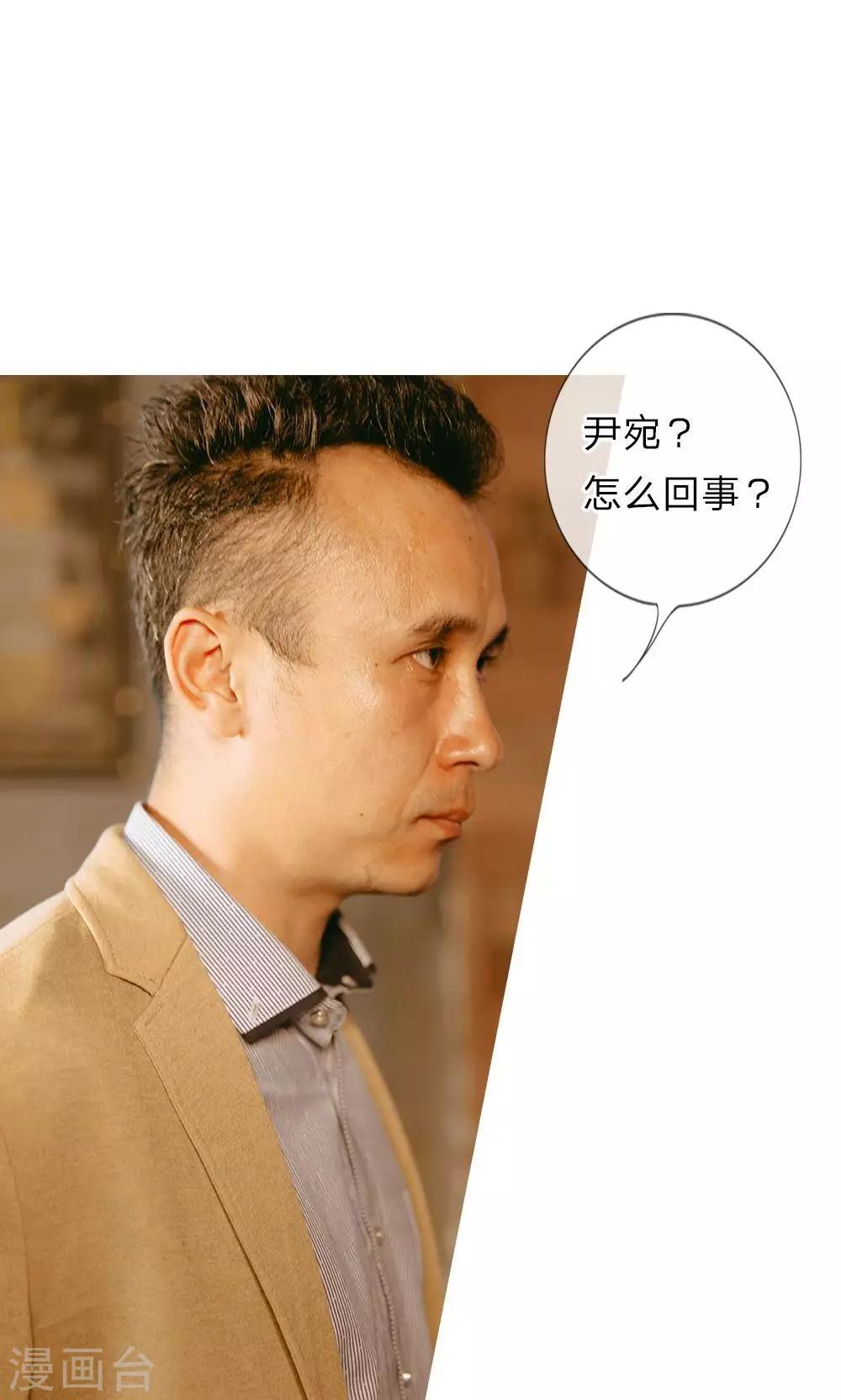 第28话 他在帮我出气？-第29话