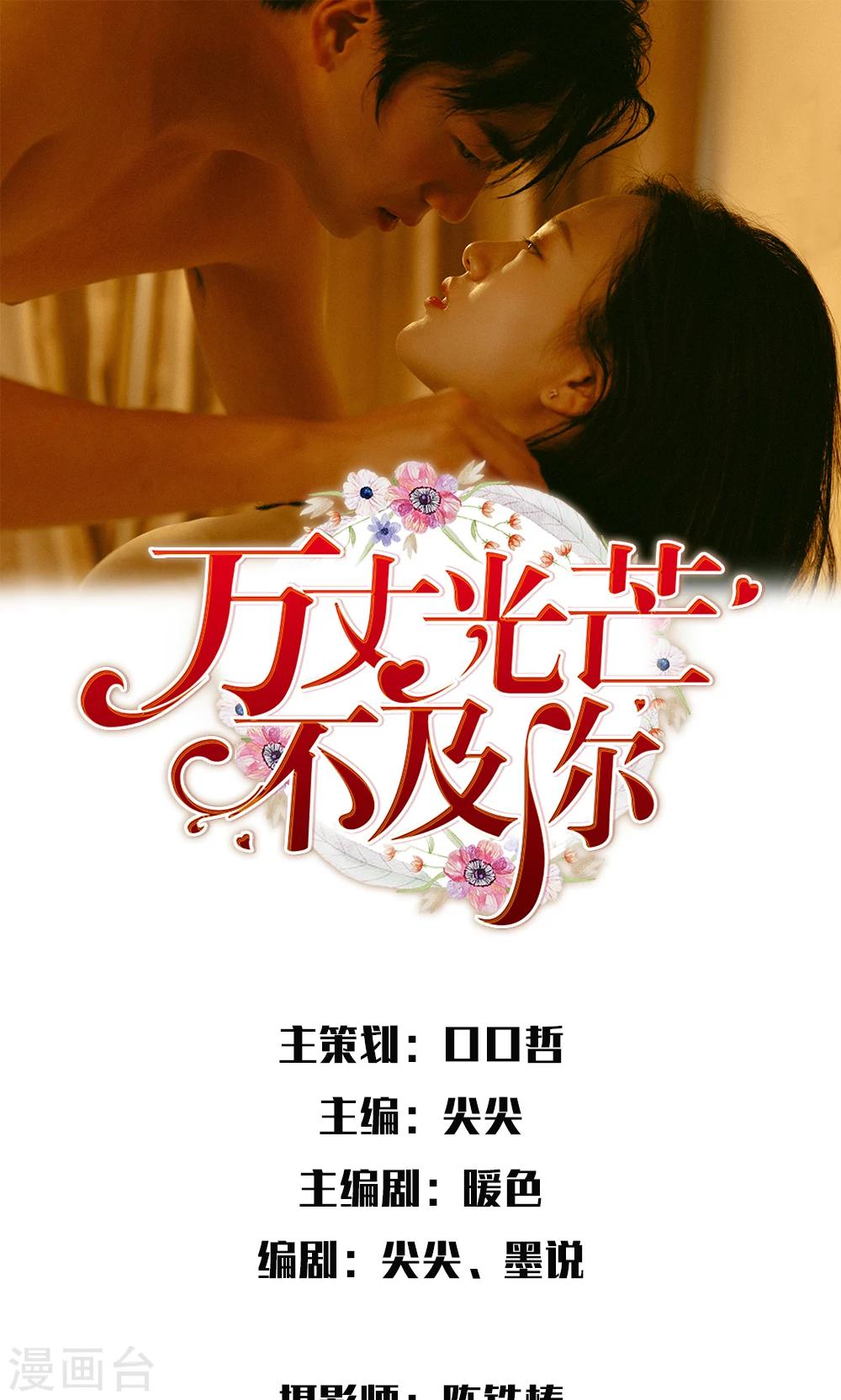 第30话 傻女人，你是我的!-第31话