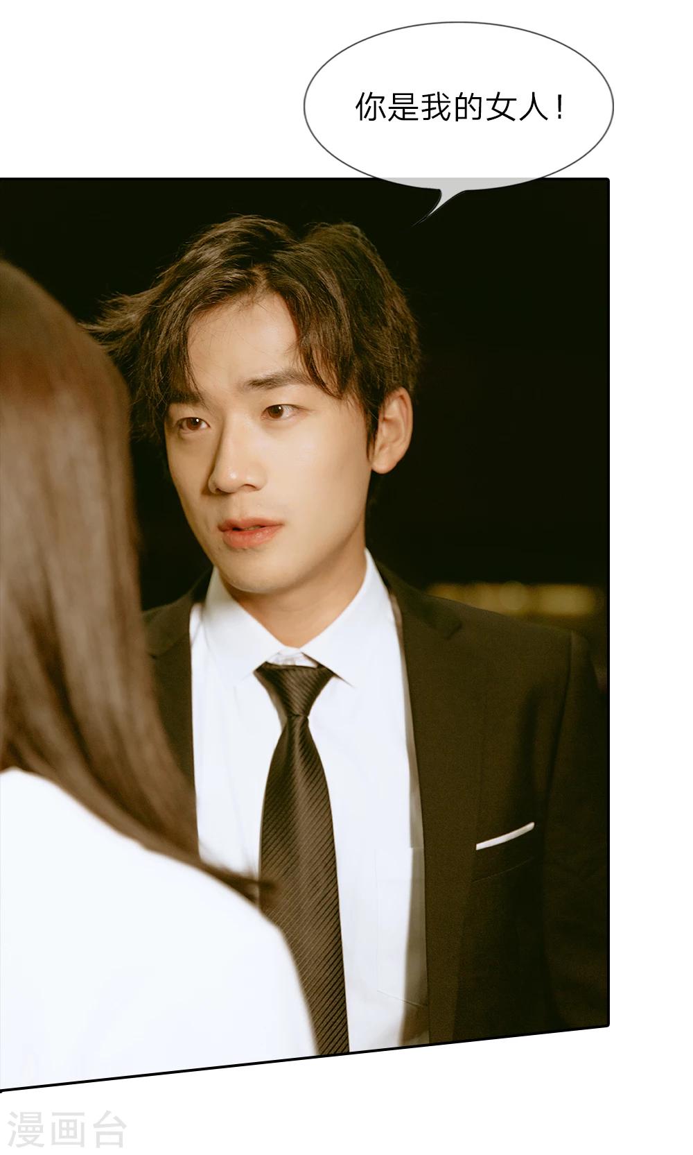 第30话 傻女人，你是我的!-第31话