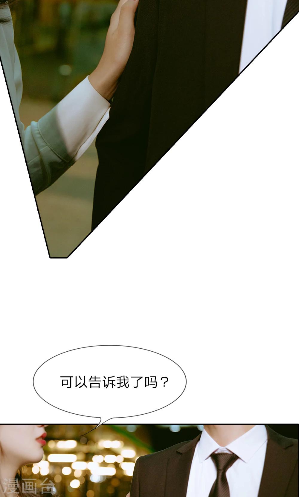 第30话 傻女人，你是我的!-第31话