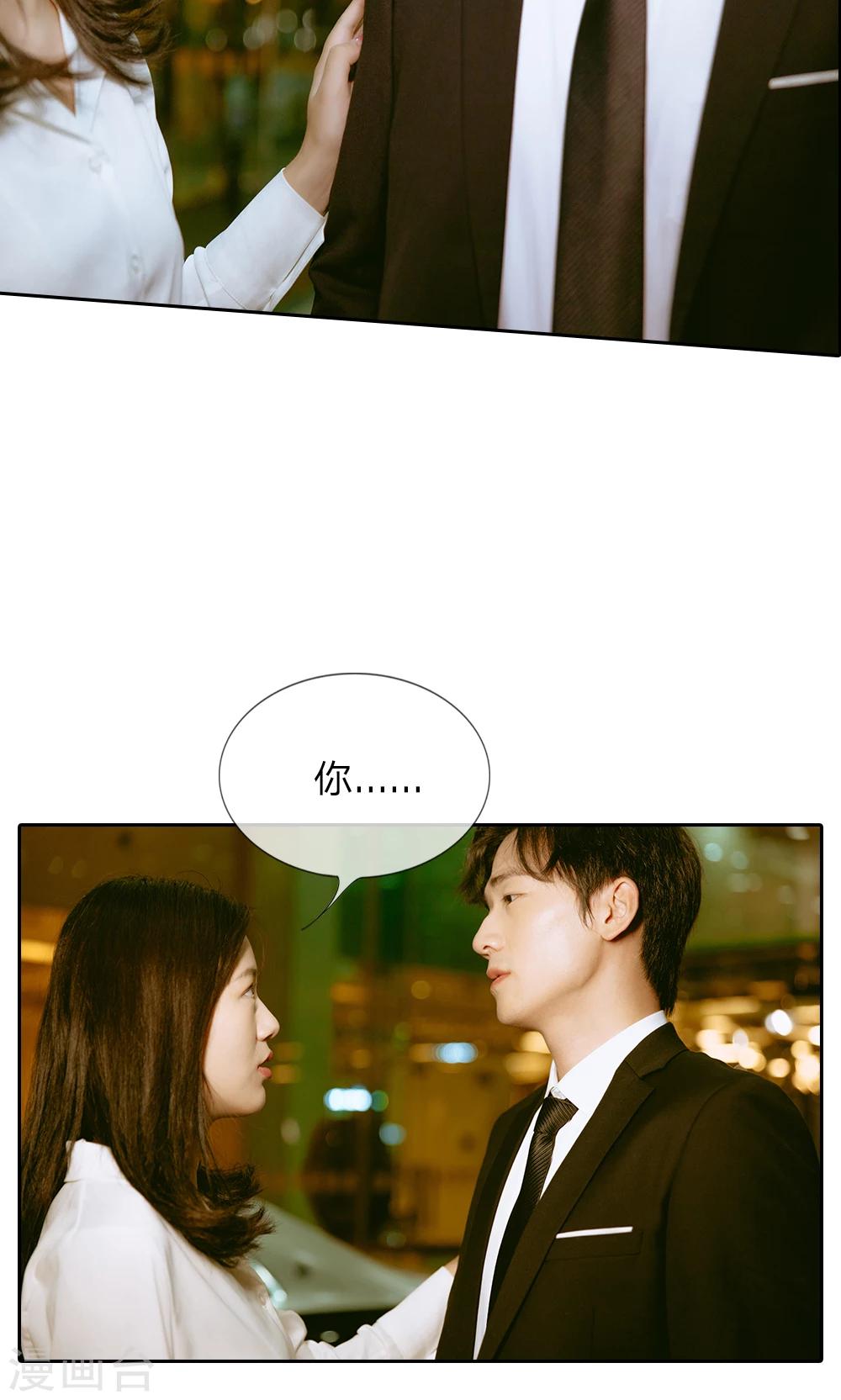 第30话 傻女人，你是我的!-第31话