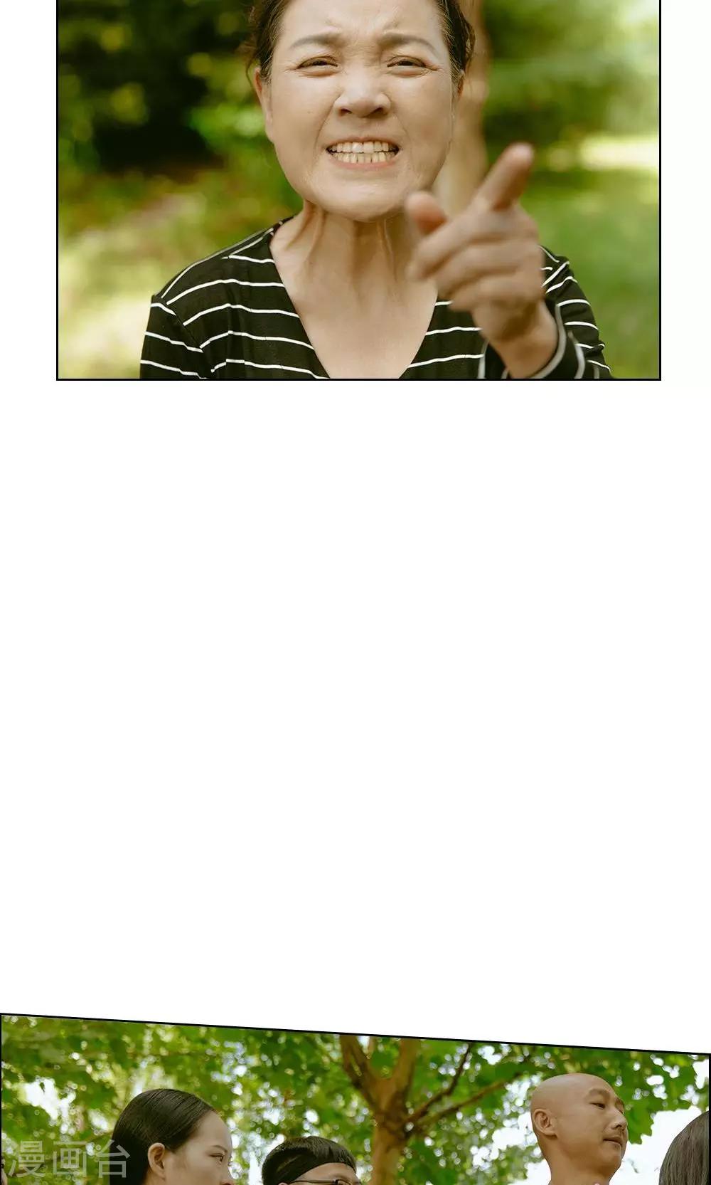 第32话 是他们设的局-第33话