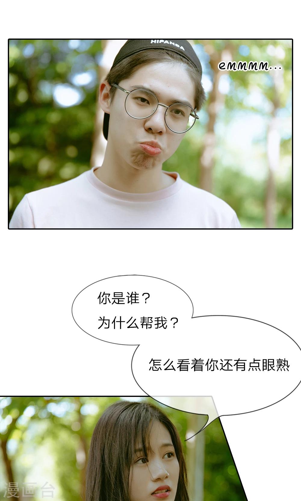 第34话 还会相逢的-第35话