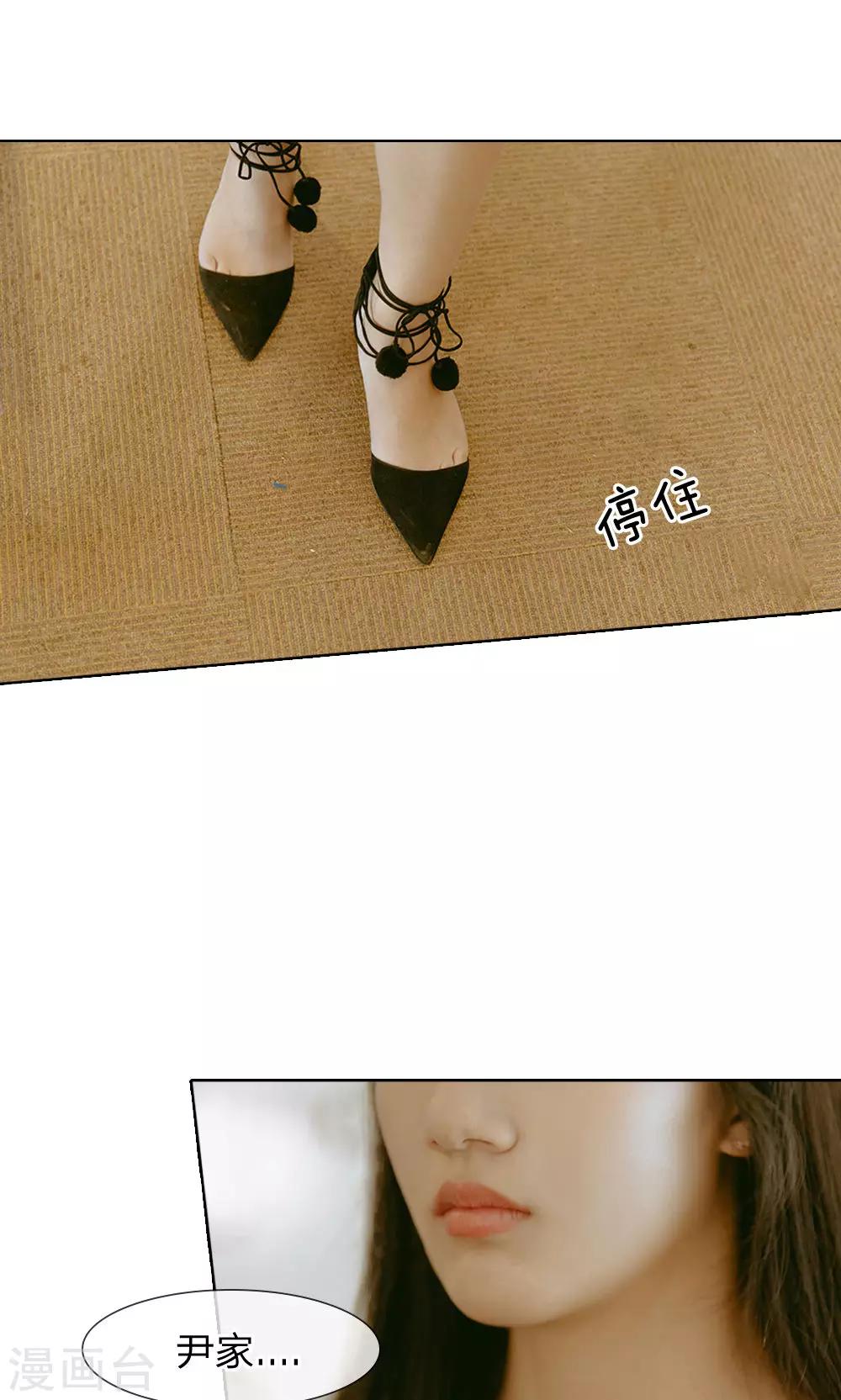 第36话 尹宛到底要怎样-第37话