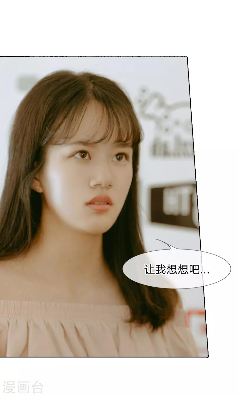 第36话 尹宛到底要怎样-第37话