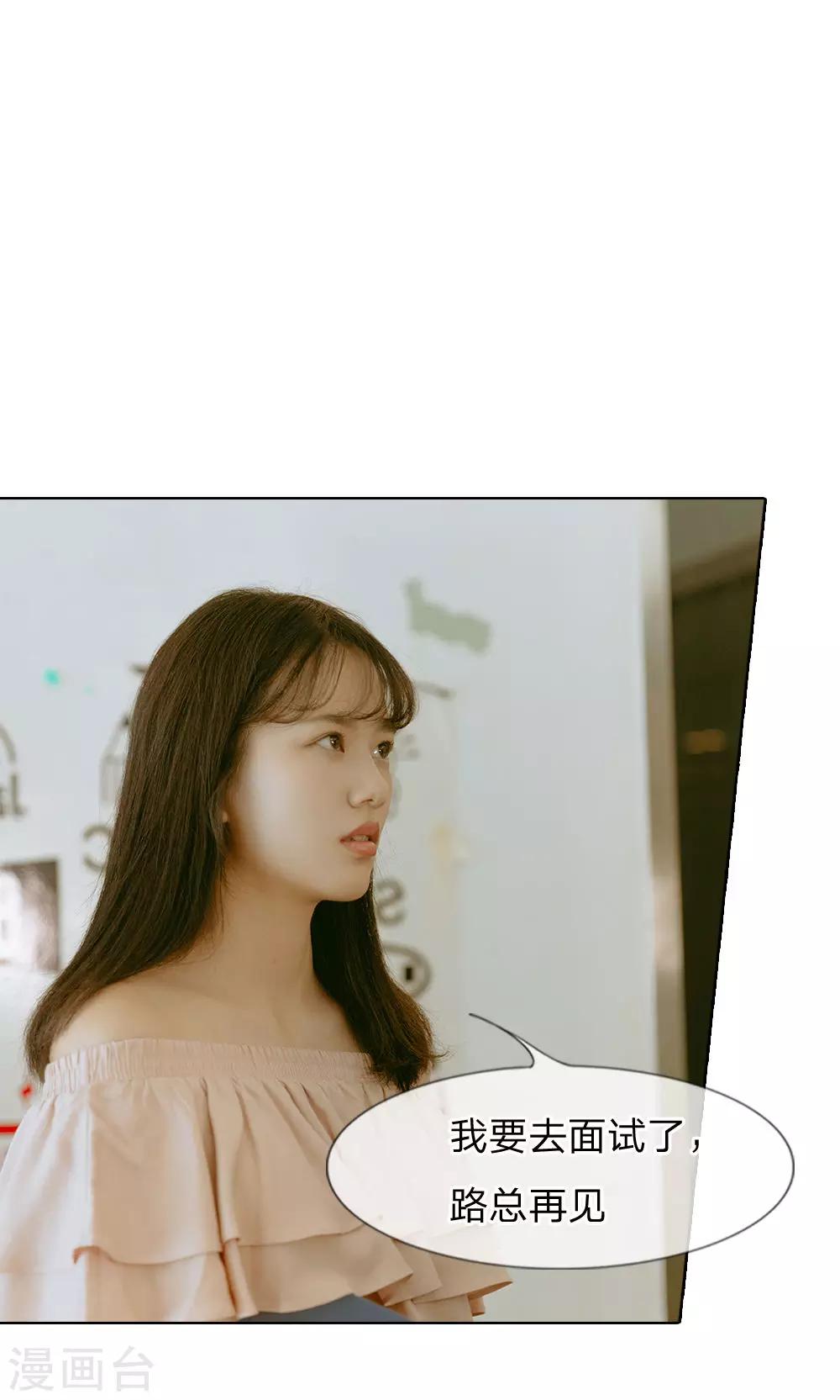 第36话 尹宛到底要怎样-第37话