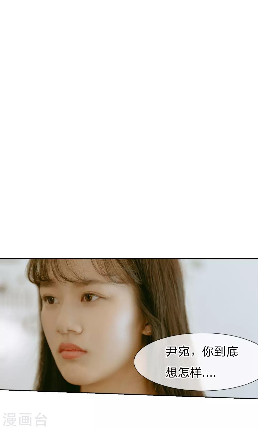 第36话 尹宛到底要怎样-第37话