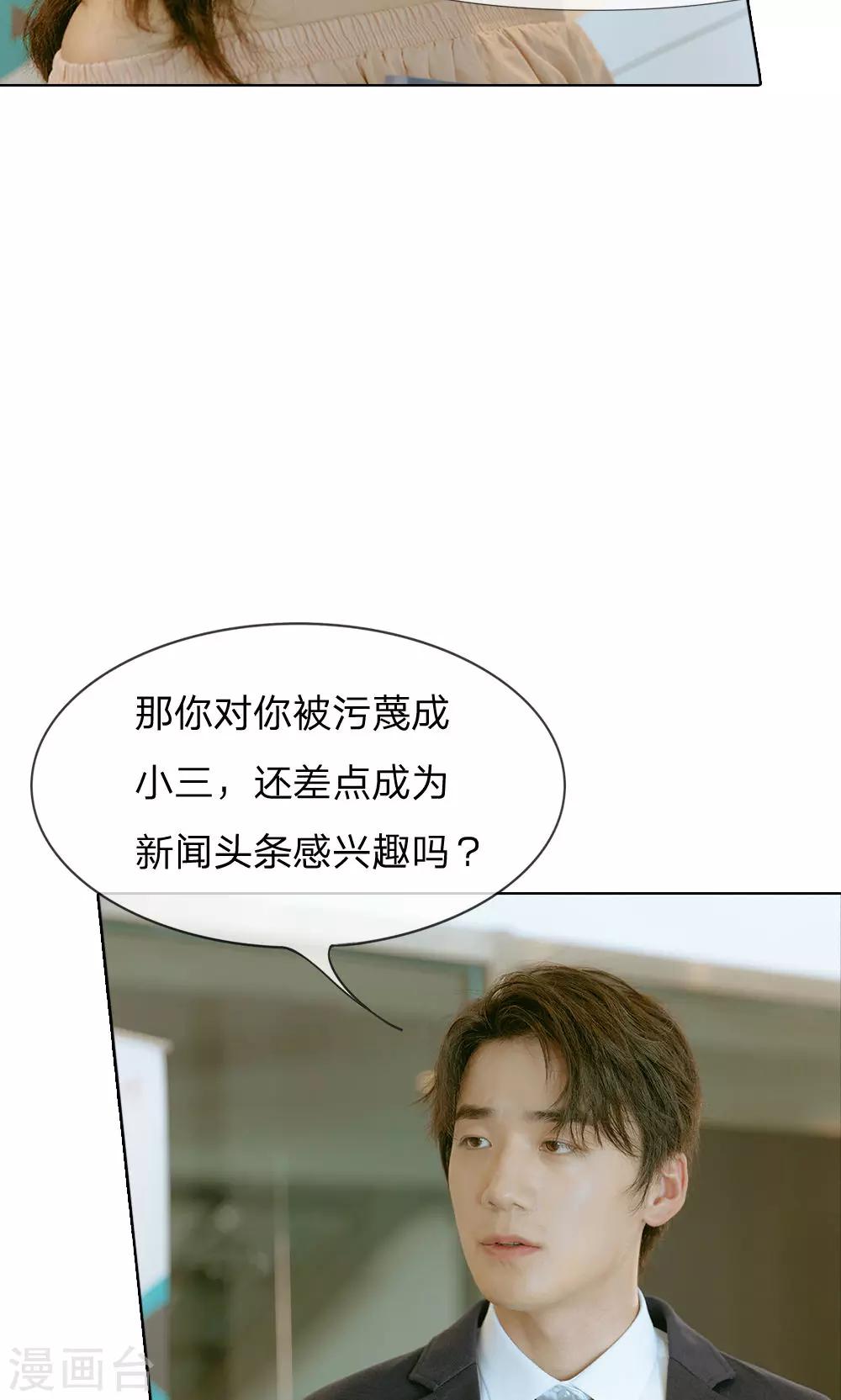 第36话 尹宛到底要怎样-第37话