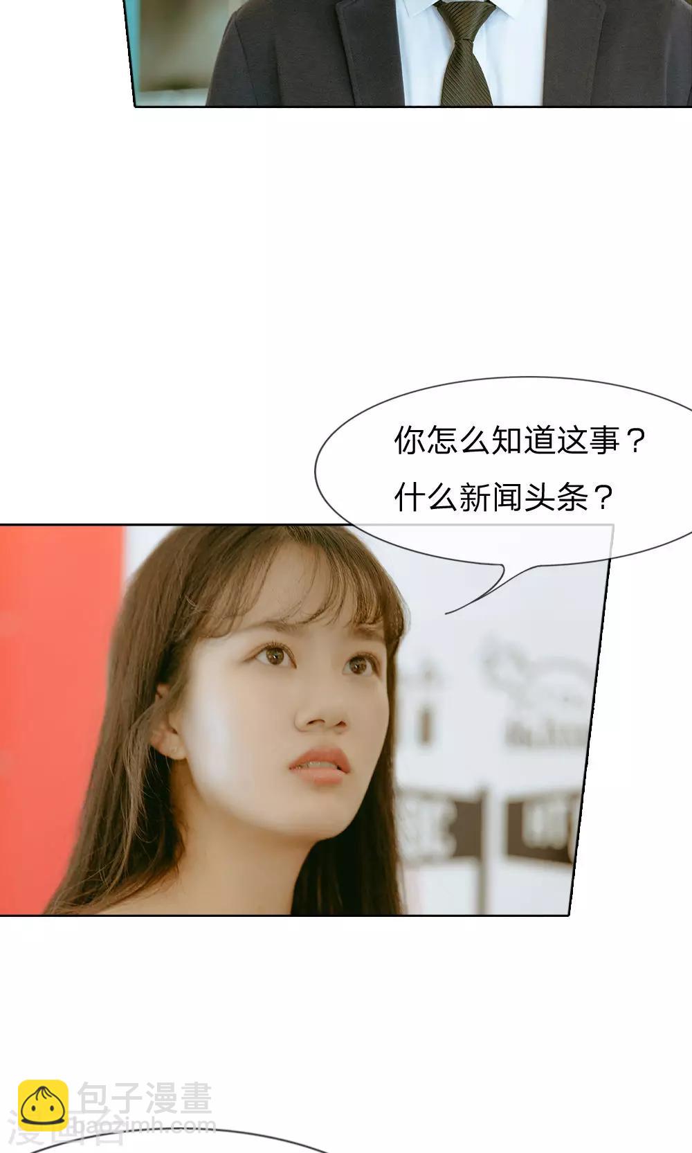 第36话 尹宛到底要怎样-第37话