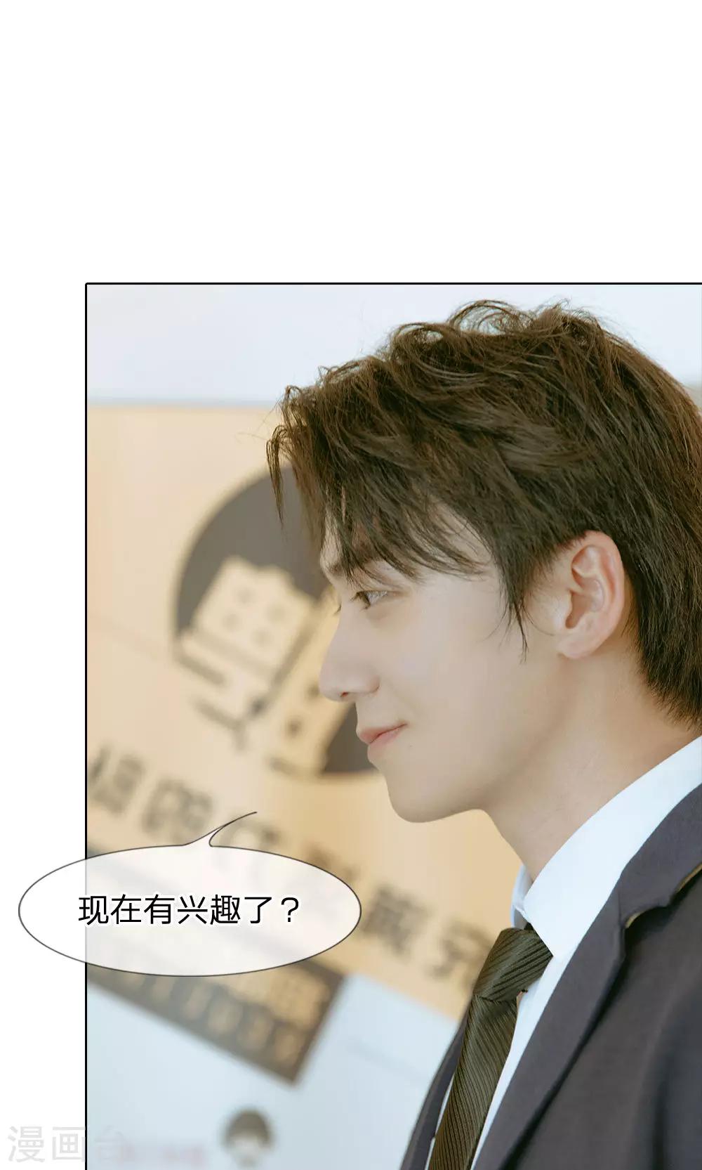 第36话 尹宛到底要怎样-第37话