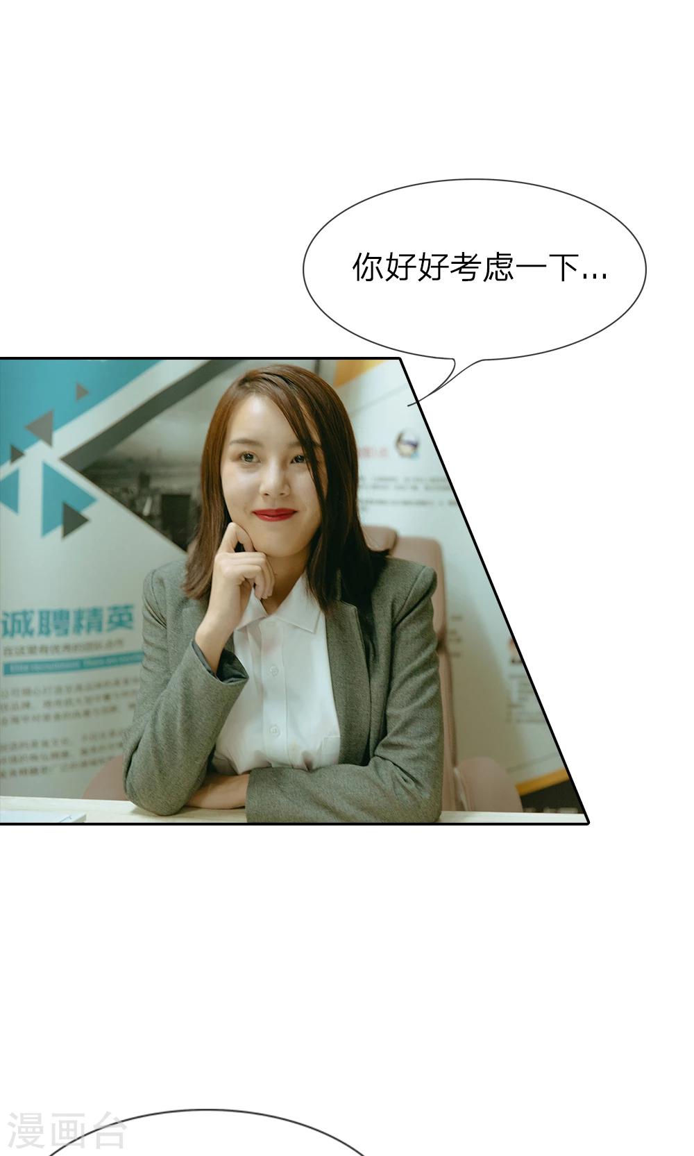 第38话 命运的安排-第39话