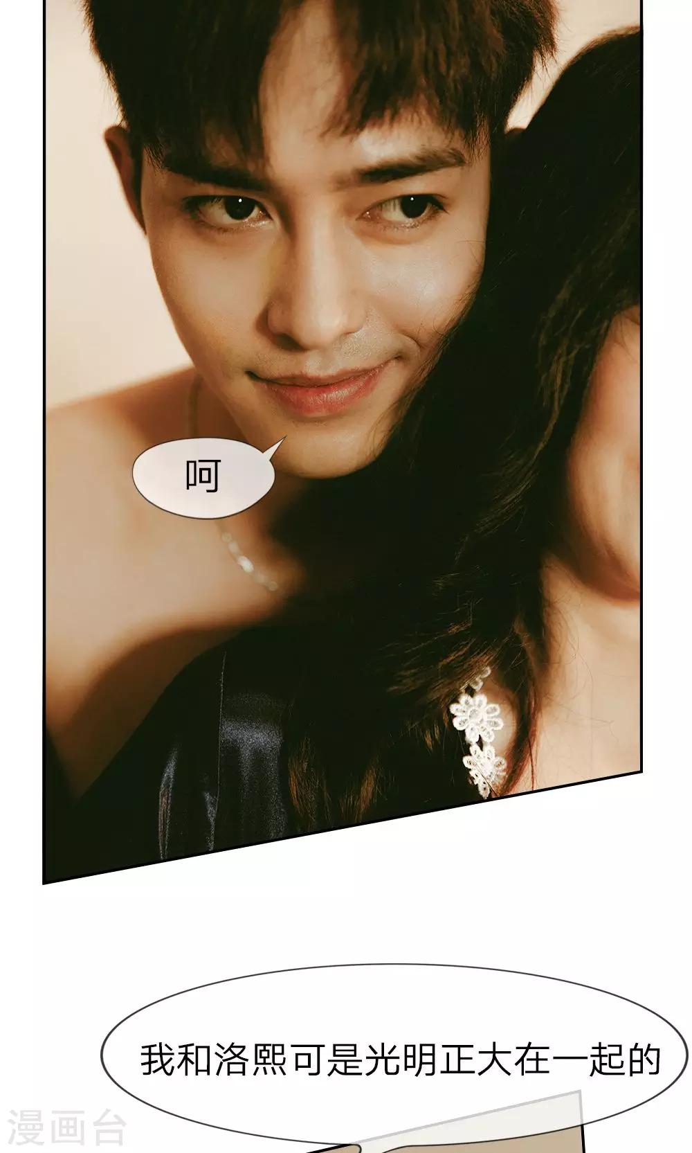 第4话 把你的脏手拿开-第5话