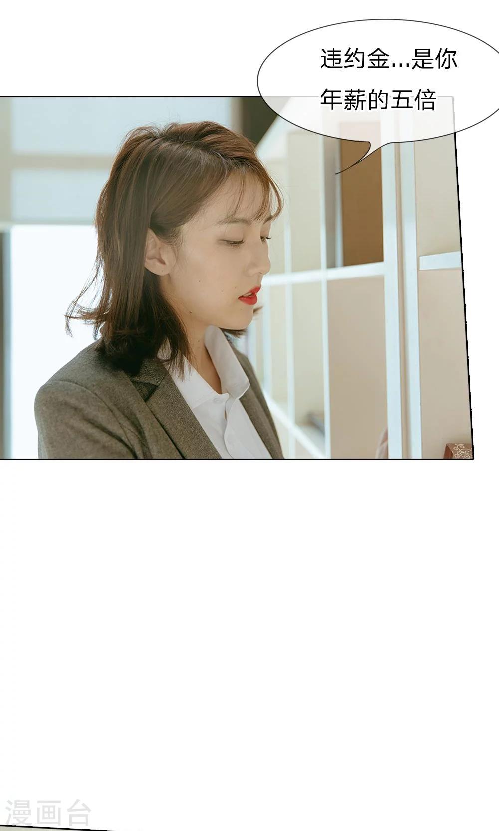 第40话 路总的保护-第41话