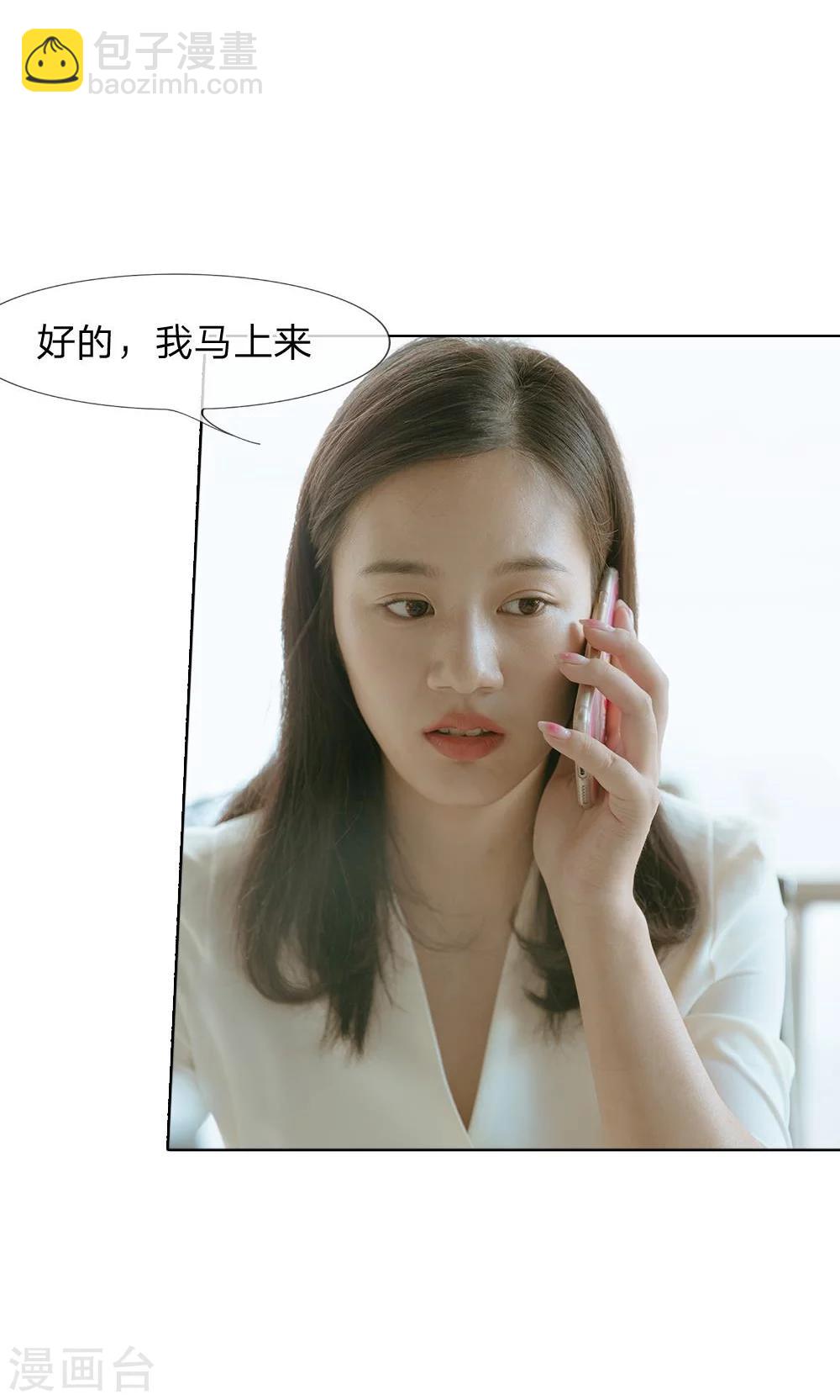 第40话 路总的保护-第41话