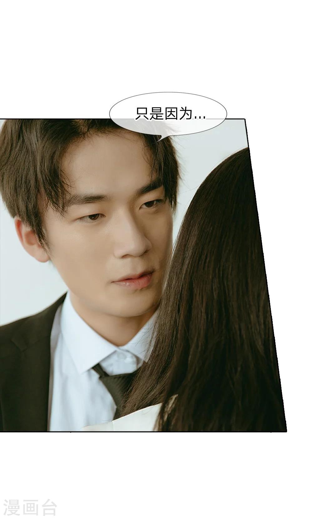 第40话 路总的保护-第41话