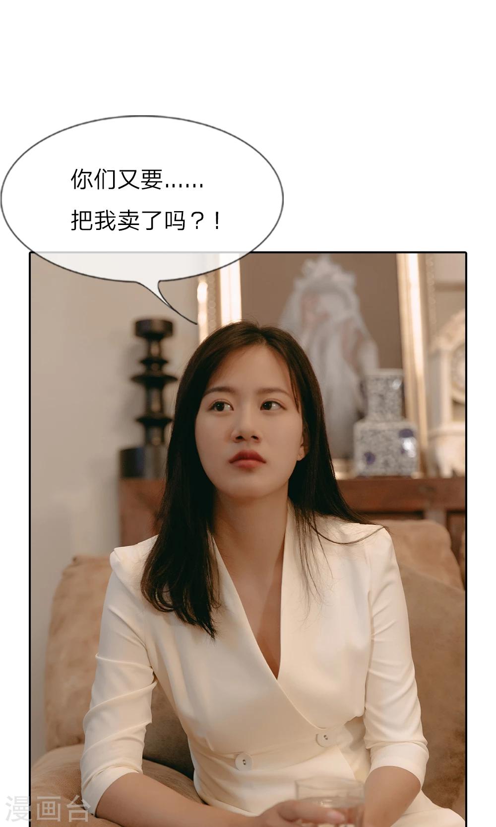 第44话 原来都是他们的计划-第45话