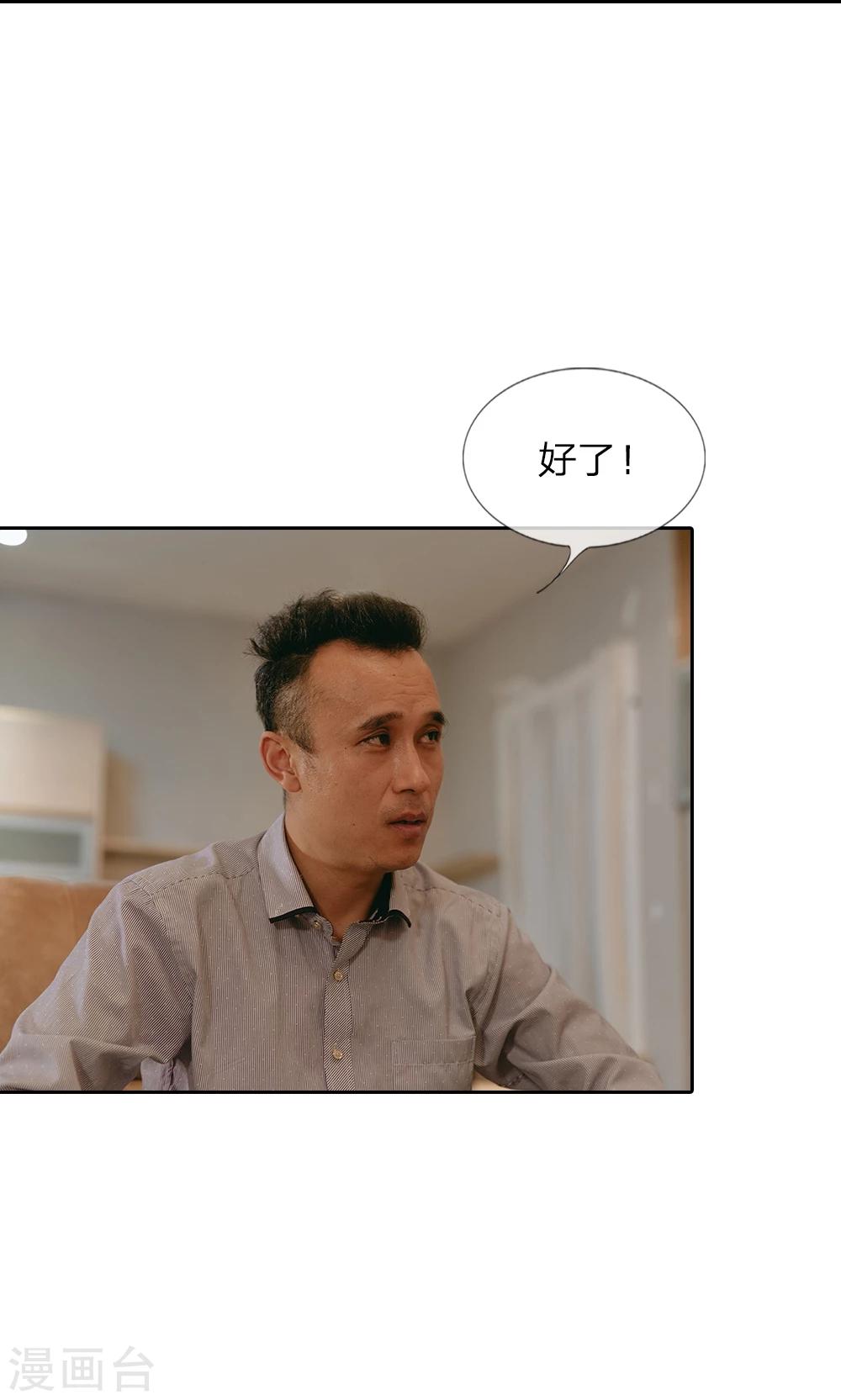 第44话 原来都是他们的计划-第45话