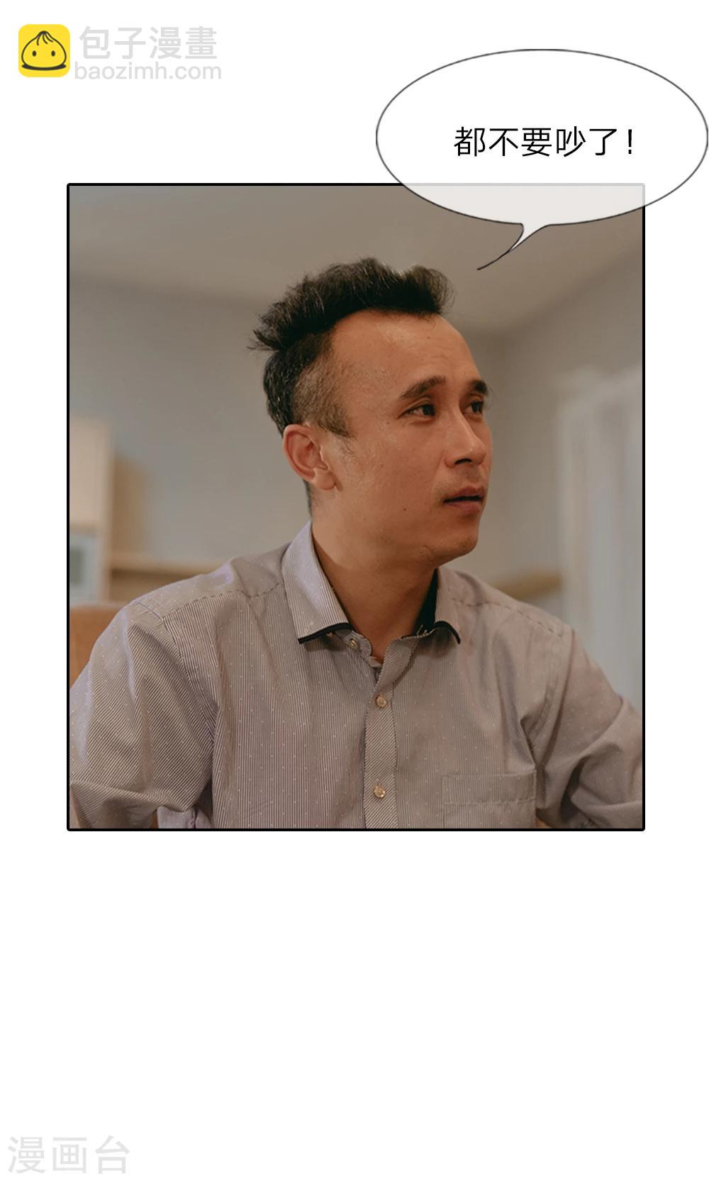 第44话 原来都是他们的计划-第45话