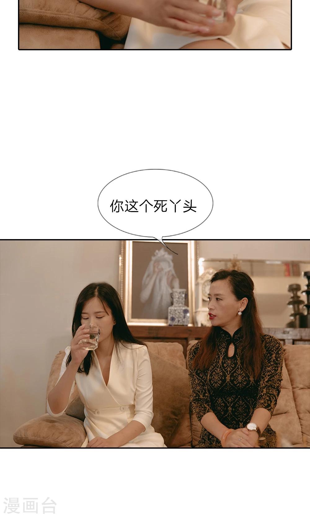 第44话 原来都是他们的计划-第45话