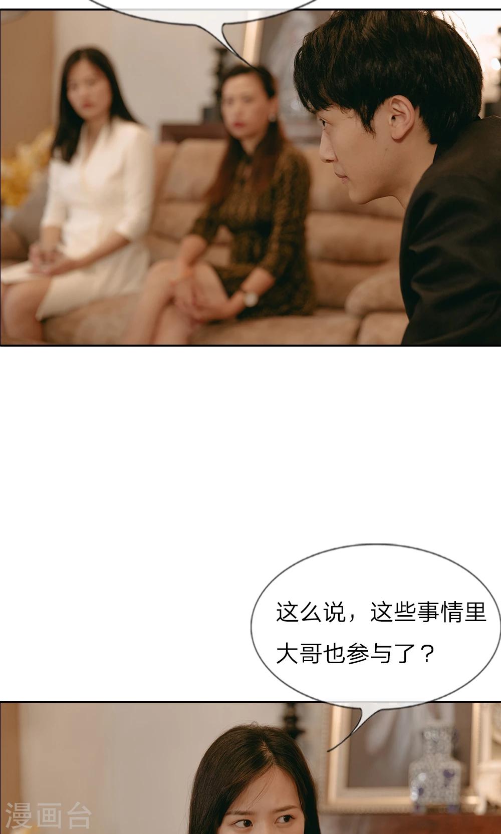 第44话 原来都是他们的计划-第45话